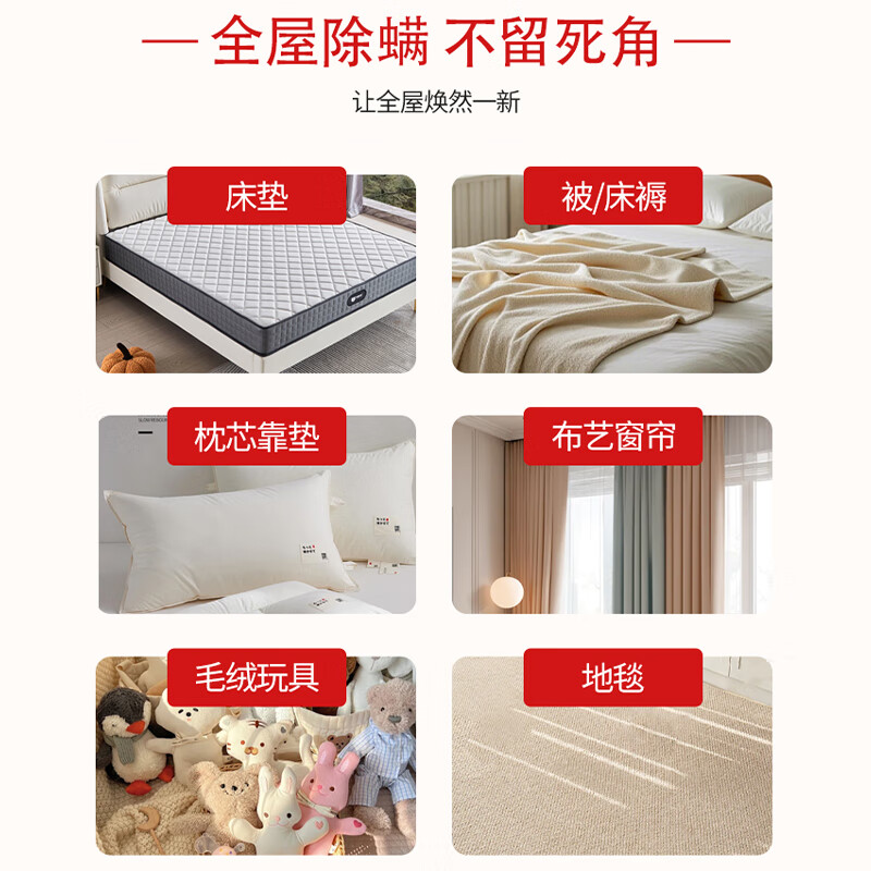 家政 除螨服务 床垫除螨清洗 全屋除螨上门消杀服务 深度除螨虫 清洗到家